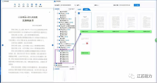 卷宗智能歸檔,卷宗歸檔,一鍵自動(dòng)歸檔,智能編目